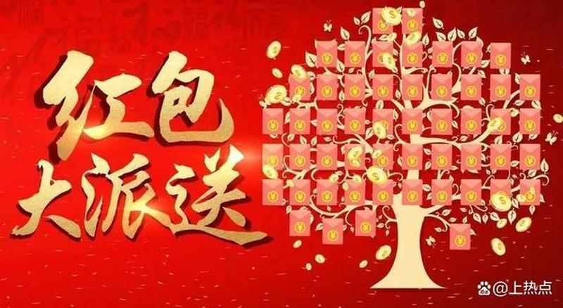 领红包100(百万红包拿不停，人人100%中奖)-第1张图片-铖浩科技