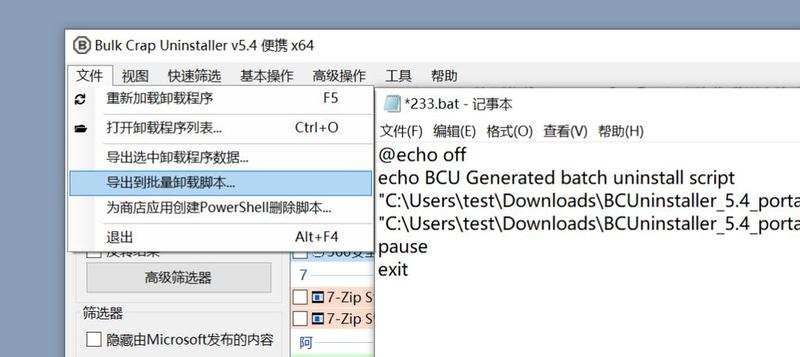 电脑Uitra Uninstaller_安装大师：掌控安装，尽在指尖-第1张图片-铖浩科技