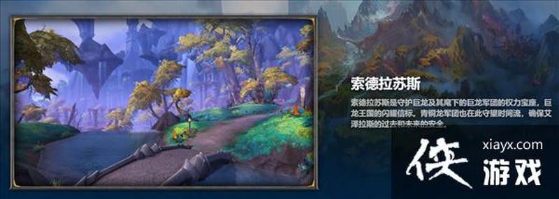魔兽补丁如何patch(巨龙时代的召唤：开启艾泽拉斯新征程)-第1张图片-铖浩科技