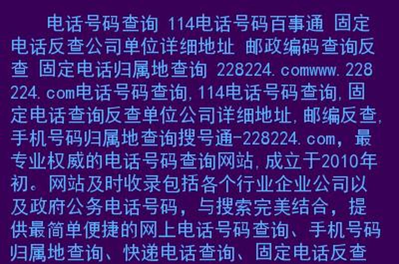 手机来电归属地下载—手机号码归属地一键查询，精准定位，尽在掌握-第1张图片-铖浩科技