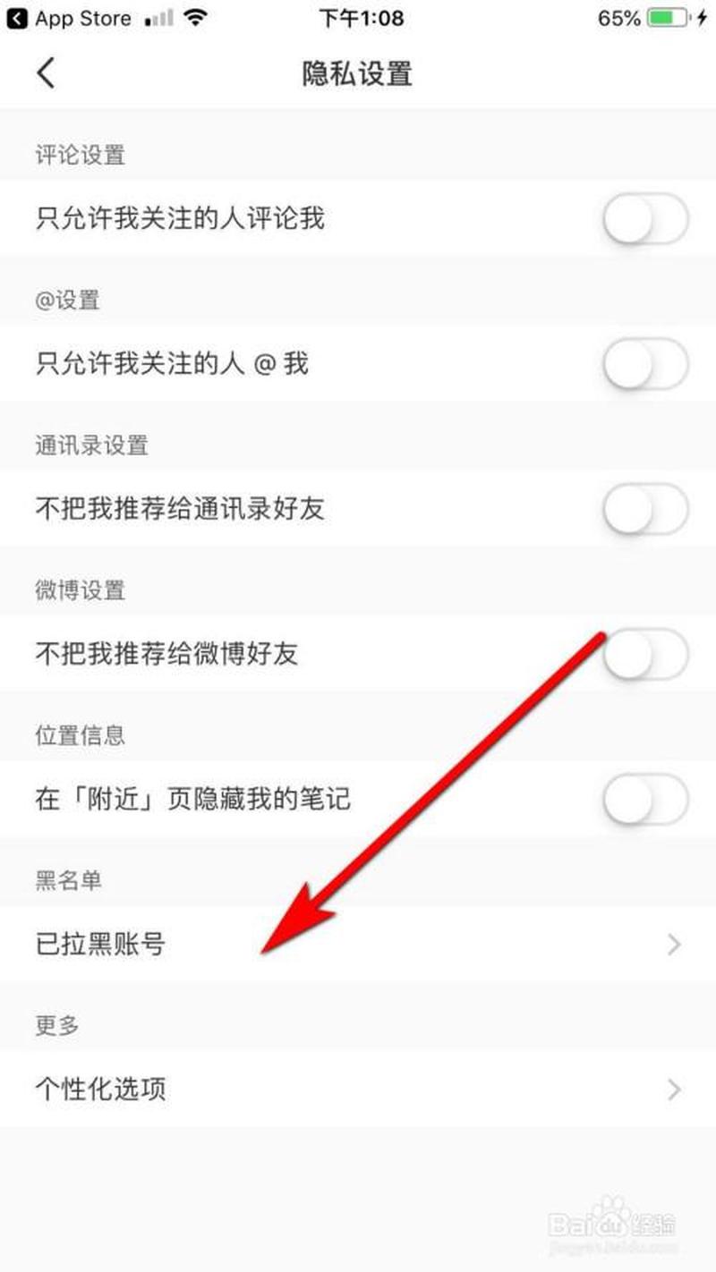 黑名单中的秘密：手机通讯录里的无形屏障-第1张图片-铖浩科技