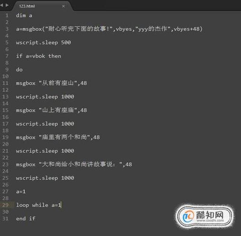 vbs病毒代码(VBS病毒代码阴霾： *** 安全威胁幽灵)-第1张图片-铖浩科技