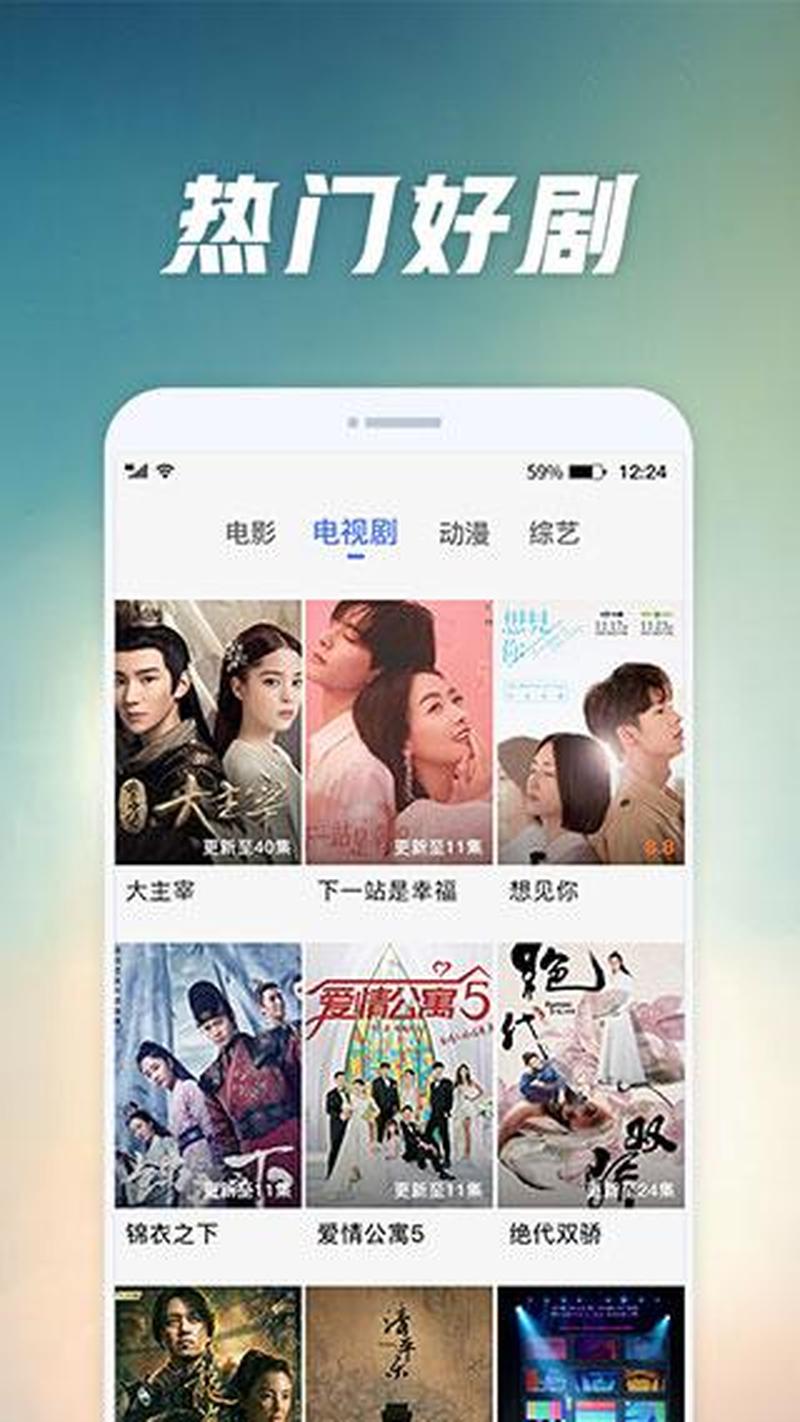 影视大全下载免费安装最新版—影视大全2021免费版：超全片源，随心畅享-第1张图片-铖浩科技