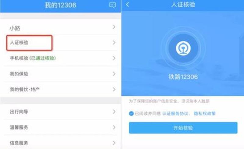铁路12306证书下载(12306证书速取无需愁，下载便捷一键到手)-第1张图片-铖浩科技
