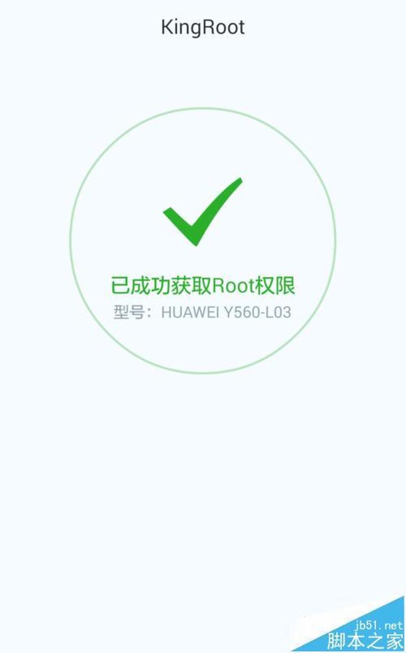 一键root权限获取(根权限的本质与作用)-第1张图片-铖浩科技