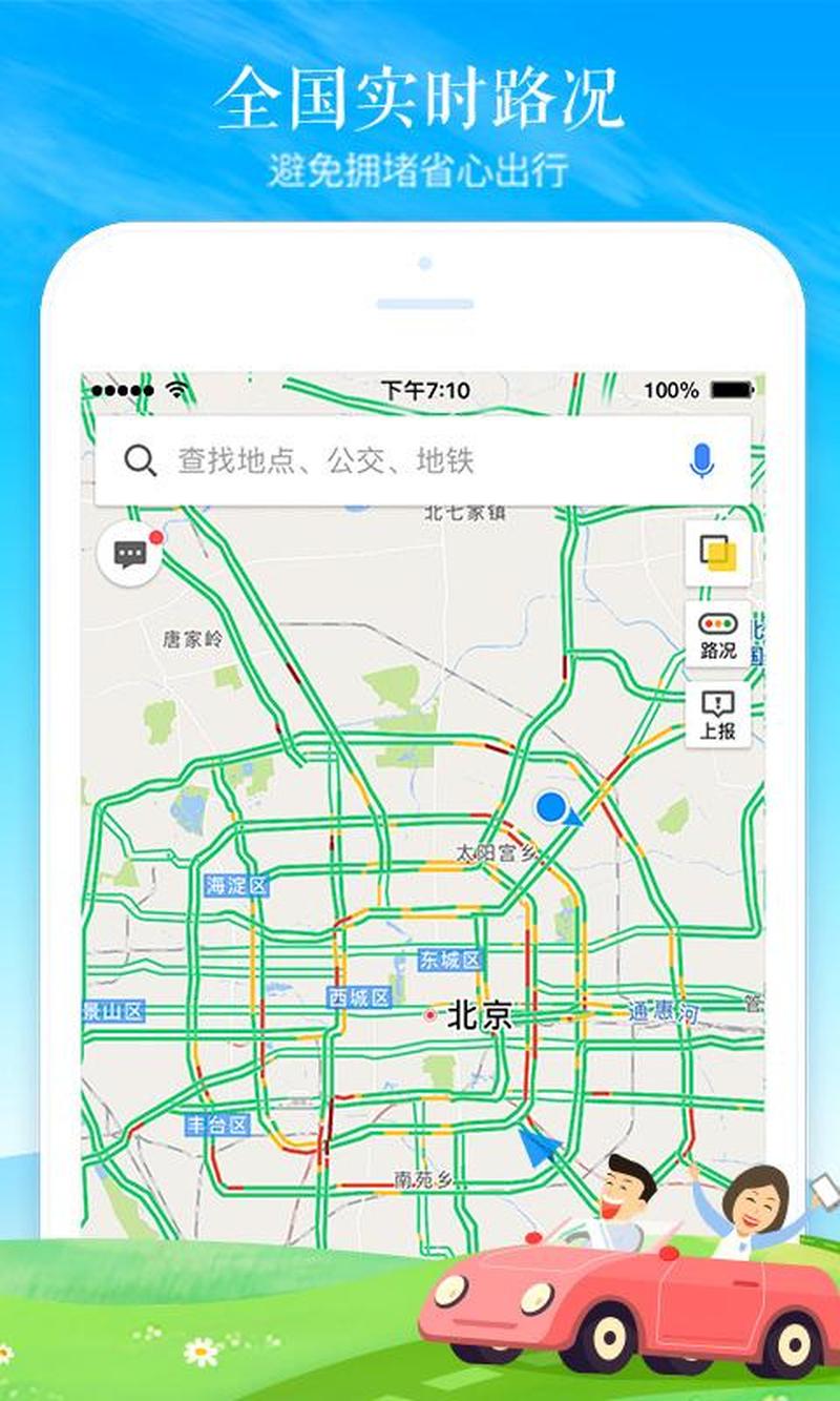 高德地图数据包_高德地图大数据赋能智慧城市，引领未来发展-第1张图片-铖浩科技
