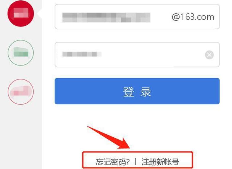 网易电子邮箱注册_开启数字世界之门：便捷电子邮箱注册