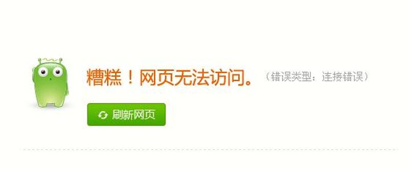 网站无法访问之困扰，探寻背后的根源-第1张图片-铖浩科技