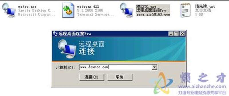 连接远程端口—3389远程连接器：解锁远方办公与协作之门-第1张图片-铖浩科技