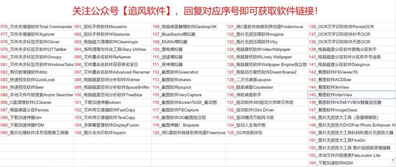 破解利器：RAR 秘钥侦探-第1张图片-铖浩科技