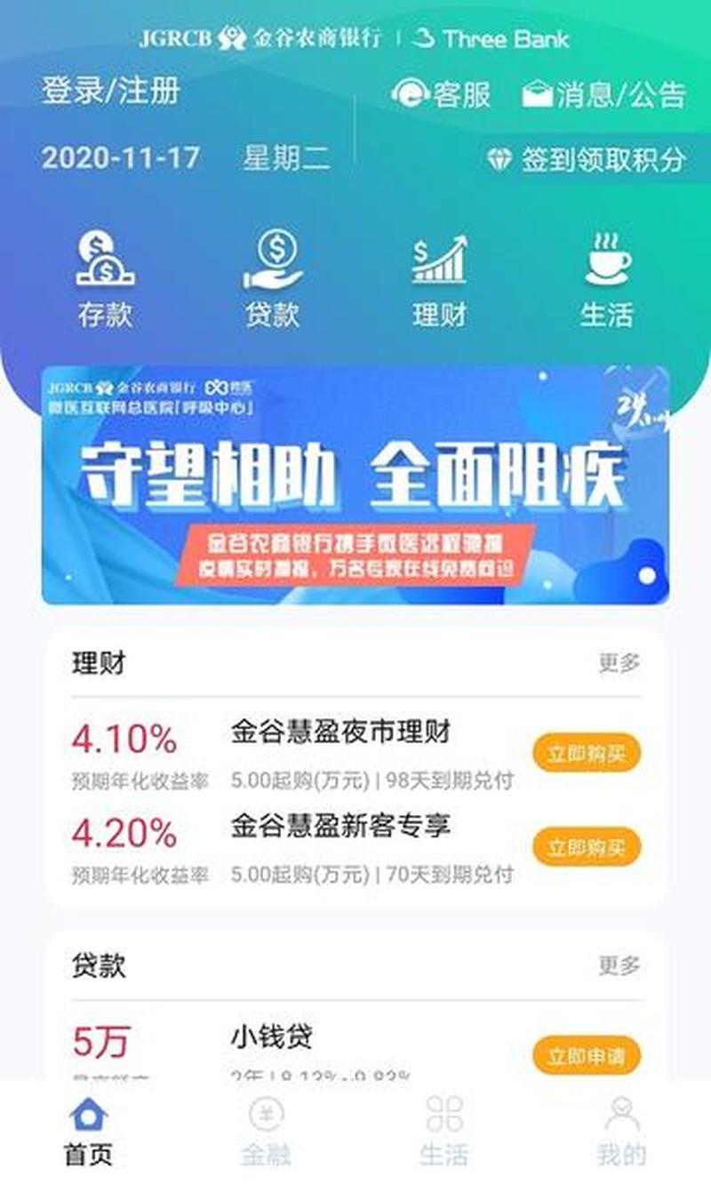 怎样开通手机银行—解锁手机银行便利，开启移动金融新篇章-第1张图片-铖浩科技