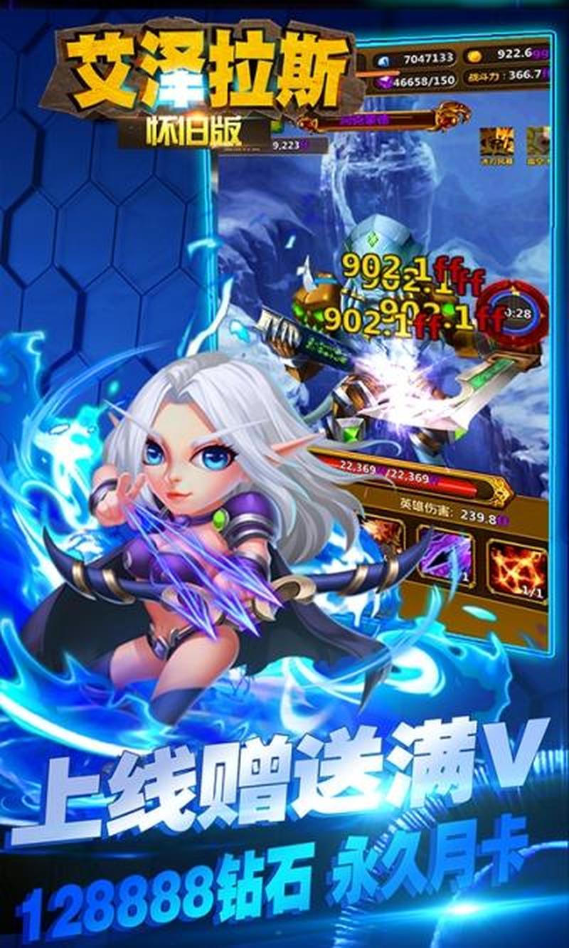 探寻艾泽拉斯 新纪元 检查更新 即将开启-第1张图片-铖浩科技