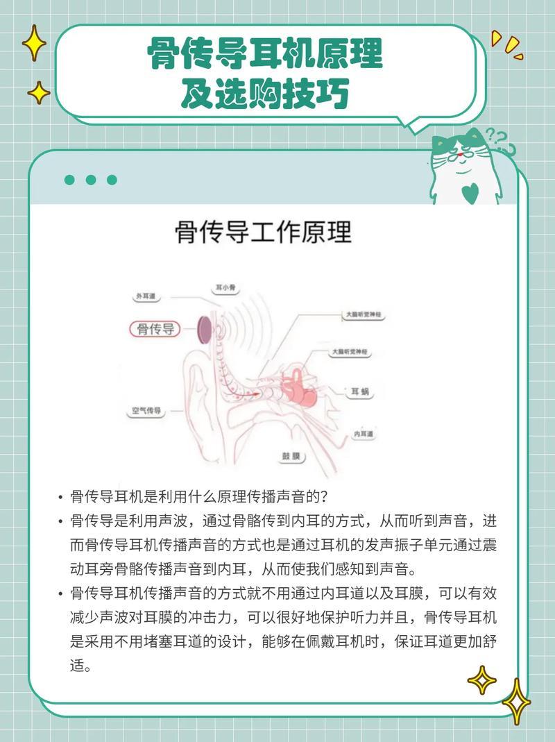 骨传导耳机(骨传导耳机，聆听声动新境界)-第1张图片-铖浩科技