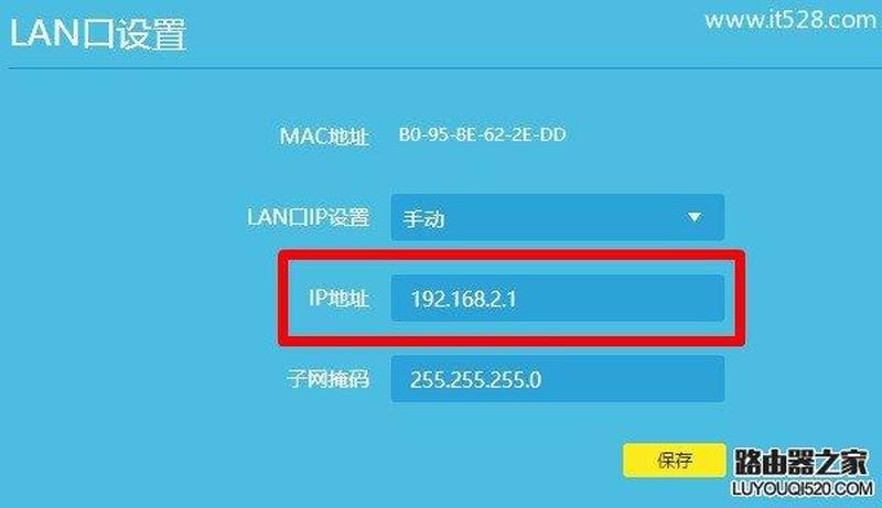 连接家居网络，192.168.1.1登录畅享