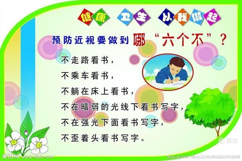 贝贝电脑眼—贝贝电脑眼，守护孩子健康视力，成就光明未来-第1张图片-铖浩科技