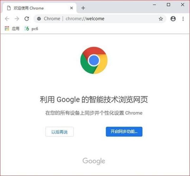 谷歌软件下载网址_谷歌软件下载中心：安全下载您的所需应用-第1张图片-铖浩科技