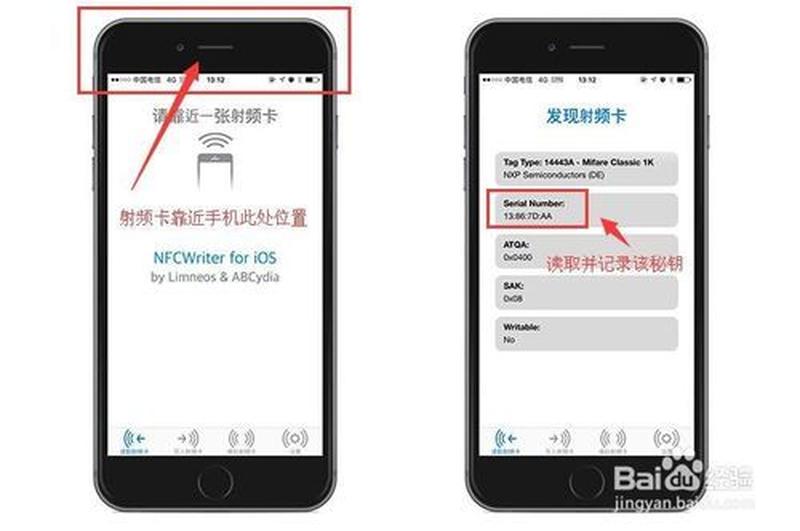 门禁卡怎么添加到苹果手机nfc(一键解锁苹果手机NFC破解门禁卡秘诀)-第1张图片-铖浩科技
