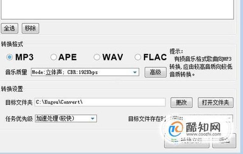mp3格式转换器官方下载免费版(最强MP3格式转换器官方下载，让你轻松转换音频格式)-第1张图片-铖浩科技