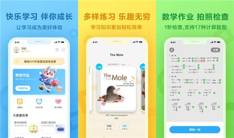 一起小学学生app官方下载—小学生的手机App乐园：下载不容错过的好应用-第1张图片-铖浩科技