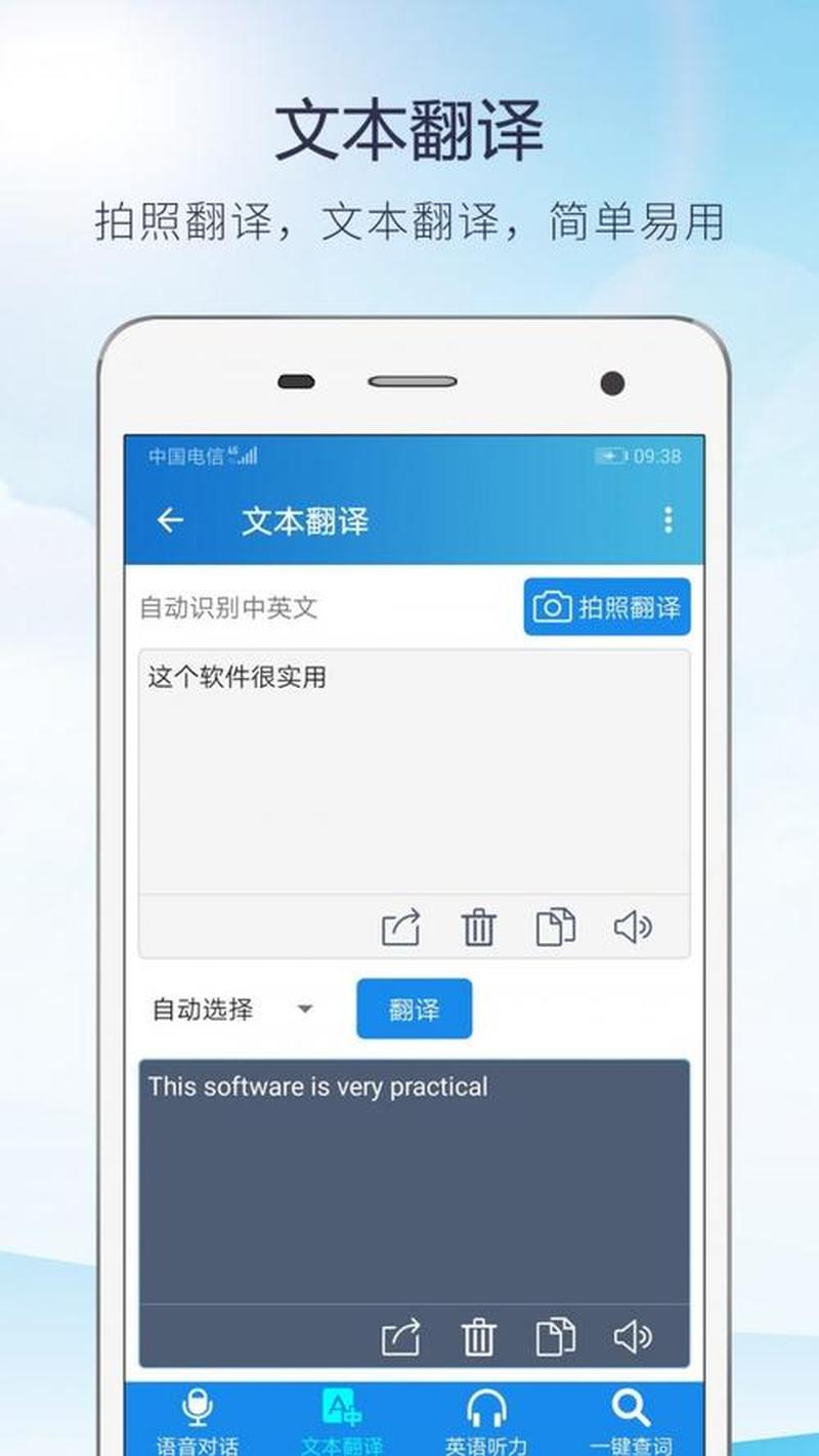 翻译软件免费下载—免费翻译软件，畅快无穷-第1张图片-铖浩科技
