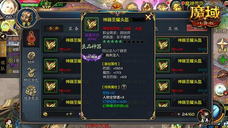 魔域挂机辅助_魔域挂机神器 升级护肝小帮手-第1张图片-铖浩科技