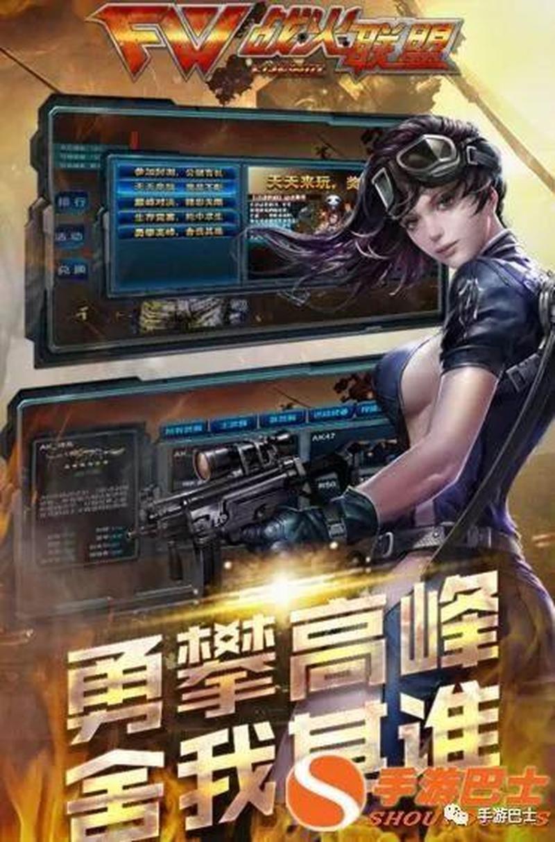 枪战风暴：巅峰对决-第1张图片-铖浩科技