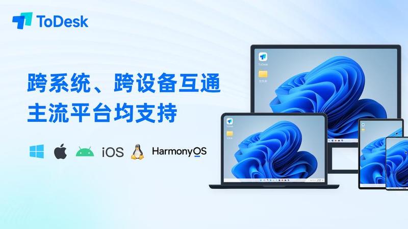 远程桌面服务(云端协作，远程办公新利器)-第1张图片-铖浩科技