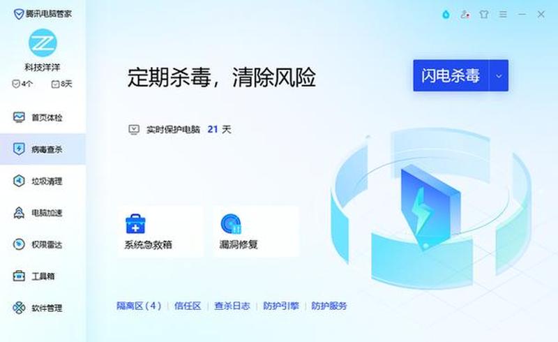 诺顿杀毒的真面目：优缺点全面剖析-第1张图片-铖浩科技