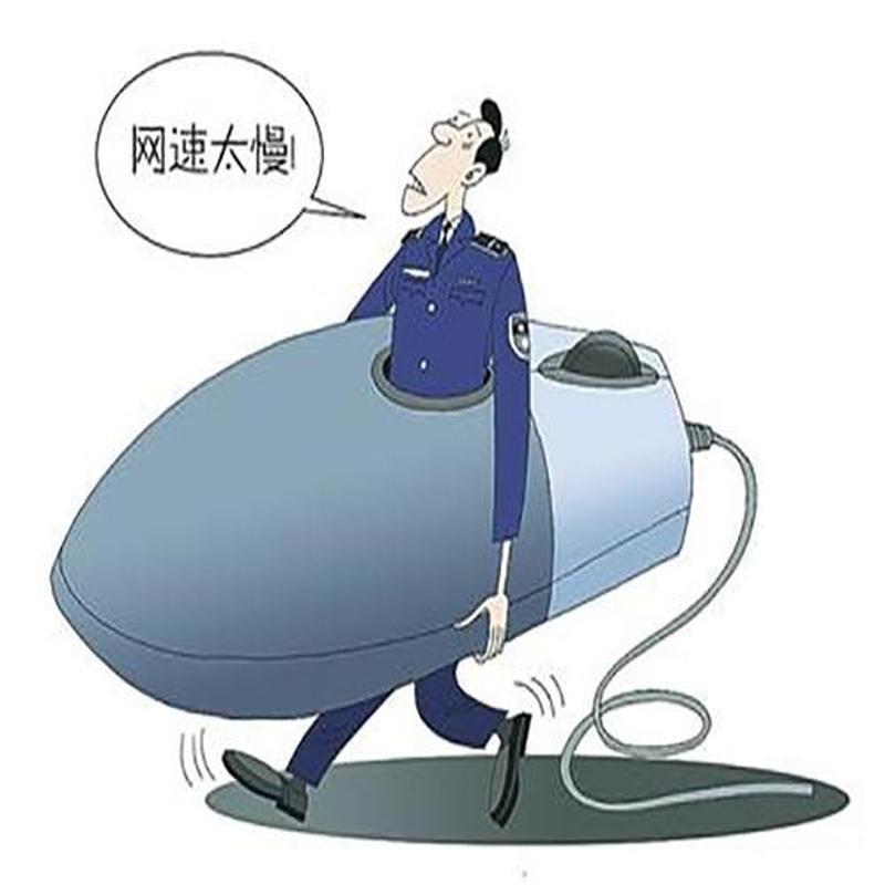 网速变慢该怎么办—网速骤降：慢如蜗牛的背后真相-第1张图片-铖浩科技