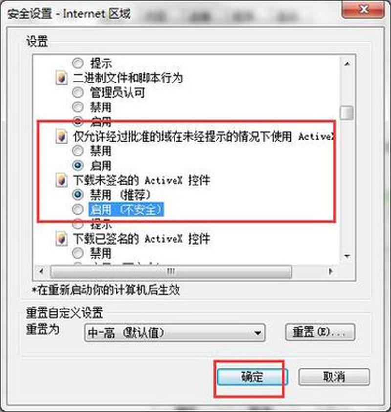 网银安全控件安装后没反应_网银安全控件安装指南：守护资金，轻松无忧-第1张图片-铖浩科技