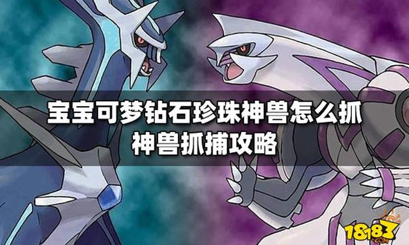 宝可梦剑盾手机怎么下—宝可梦剑盾手机下载指南，畅玩神奥之旅-第1张图片-铖浩科技