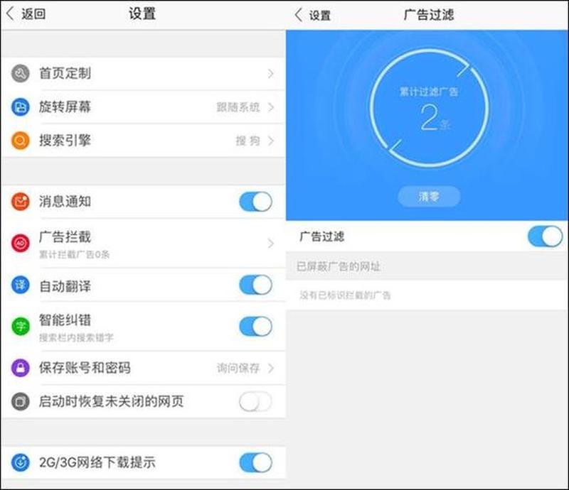 无弹窗广告—告别恼窗广告，畅享无干扰上网体验-第1张图片-铖浩科技