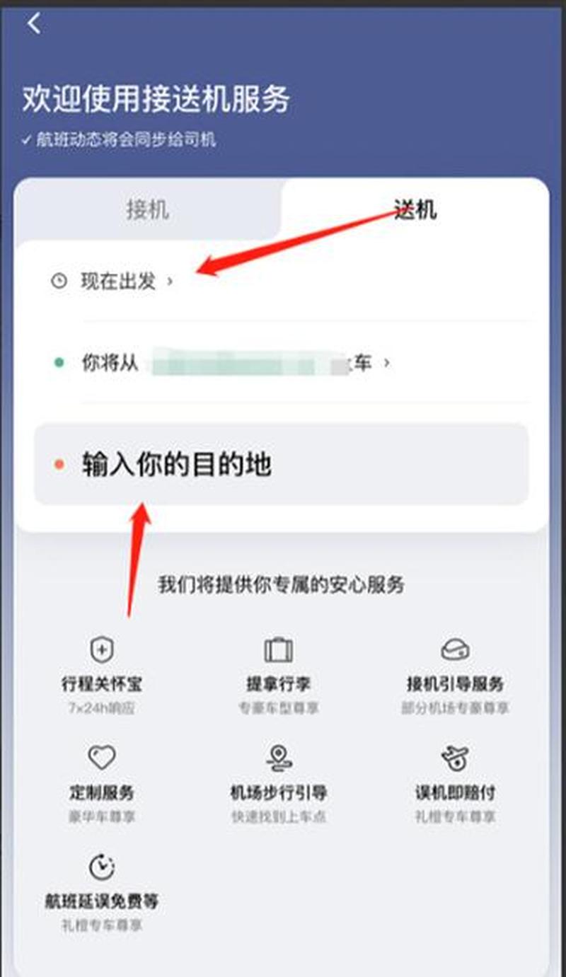 滴滴打车怎么用卷_滴滴出行指南：新手必备，轻松约车出行-第1张图片-铖浩科技