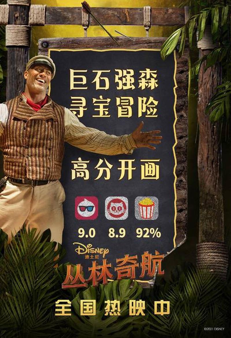 秘境奇航：寻宝夺冠-第1张图片-铖浩科技