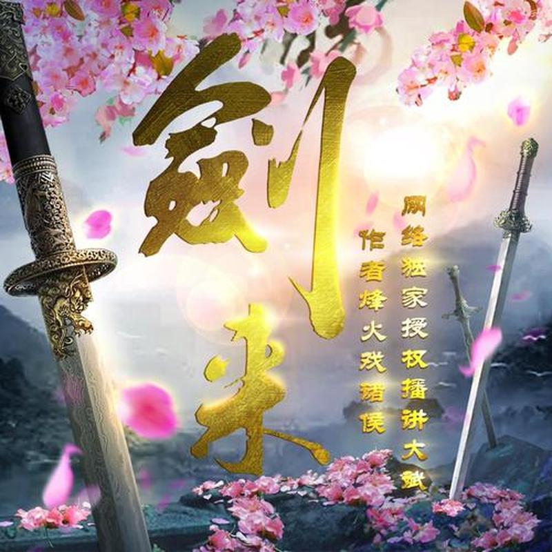 射雕风云再起，武林烽火重燃-第1张图片-铖浩科技