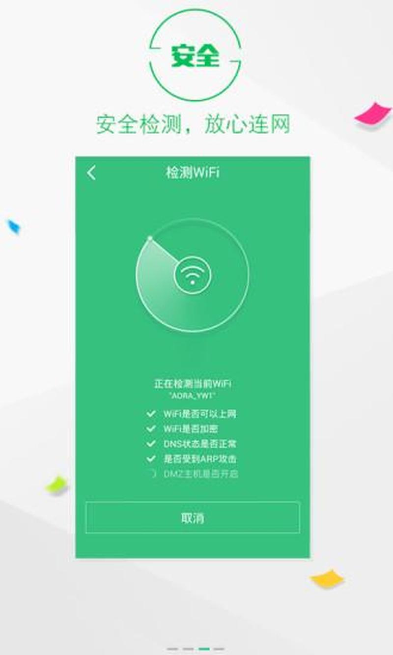 百度wifi随身—随身畅游百度WiFi，解锁无缝 *** 体验-第1张图片-铖浩科技