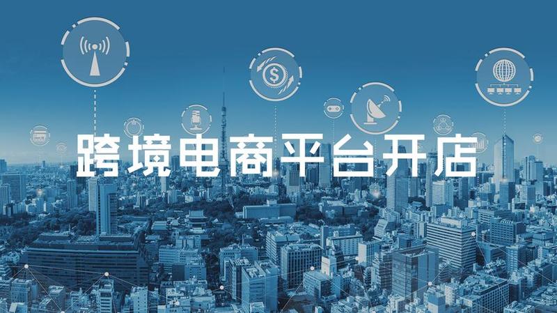 网上开店的操作步骤—电商开店宝典：一步步打造你的网上王国-第1张图片-铖浩科技