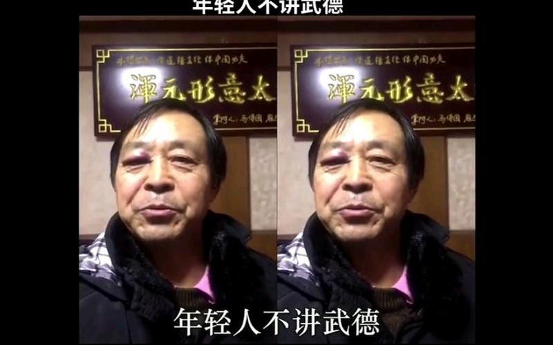 马保国表情捣乱江湖：年轻气盛，不讲武德-第1张图片-铖浩科技