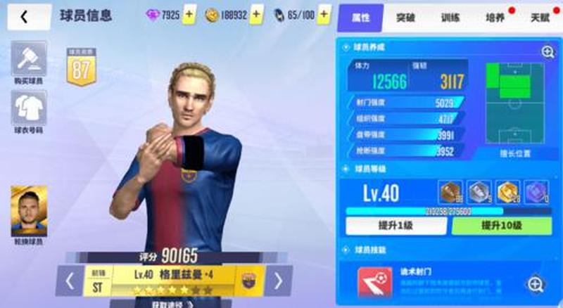足球经理2012：执教新纪元，操控球场风云-第1张图片-铖浩科技