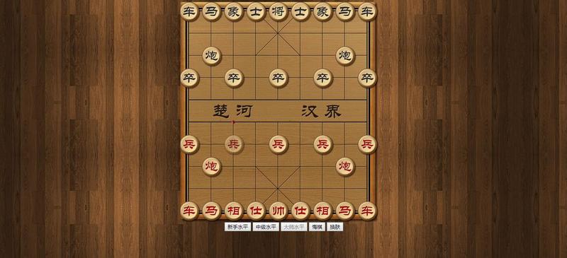 象棋游戏在线玩—战局千变 象棋争雄-第1张图片-铖浩科技