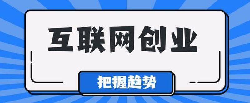 开心创业网_开心创业网：点燃创业之火，点亮梦想之灯-第1张图片-铖浩科技