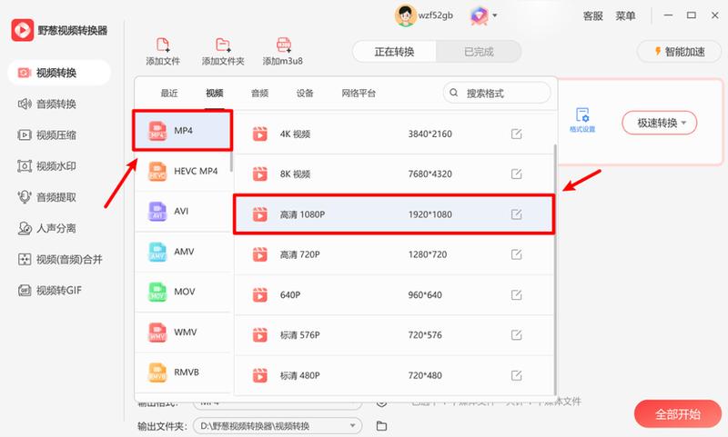 磁盘格式转换工具怎么用—磁盘格式转换专家，轻松驾驭不同文件系统-第1张图片-铖浩科技