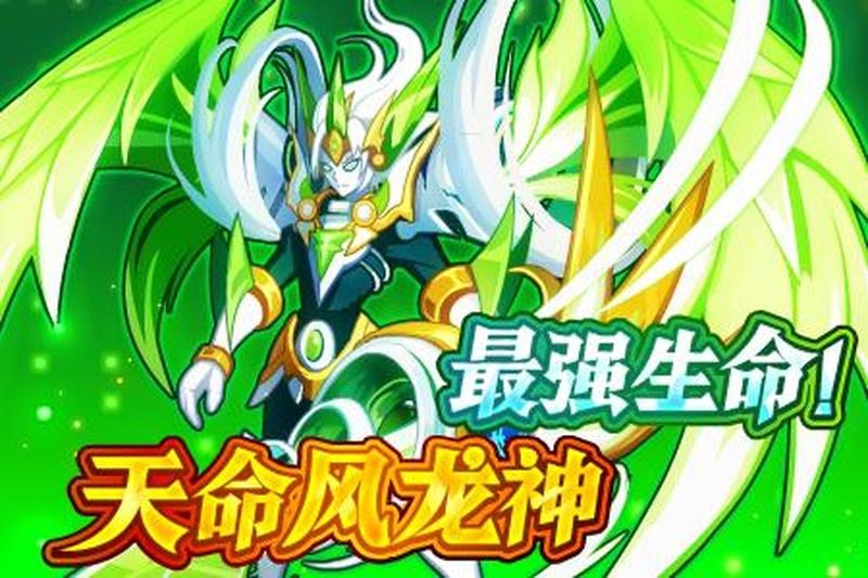 龙斗士游戏王_龙斗天穹：破晓之翼-第1张图片-铖浩科技