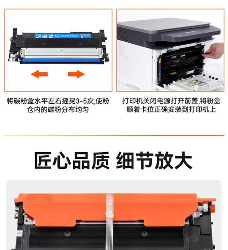 联想打印机墨盒怎么加墨粉视频(联想原装墨盒，印出卓越清晰)-第1张图片-铖浩科技