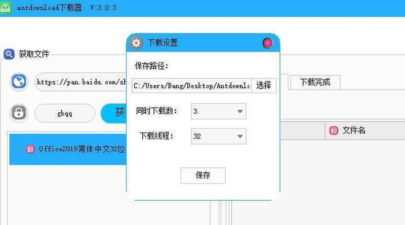 网盘下载工具 不限速—极速下载神器，无畏网盘限制-第1张图片-铖浩科技
