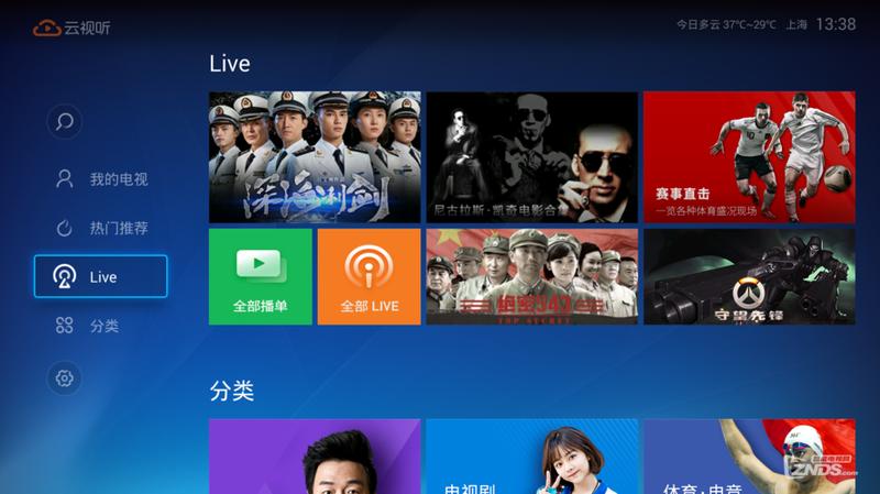 电视猫moretv(更多精彩，尽在电视猫)-第1张图片-铖浩科技