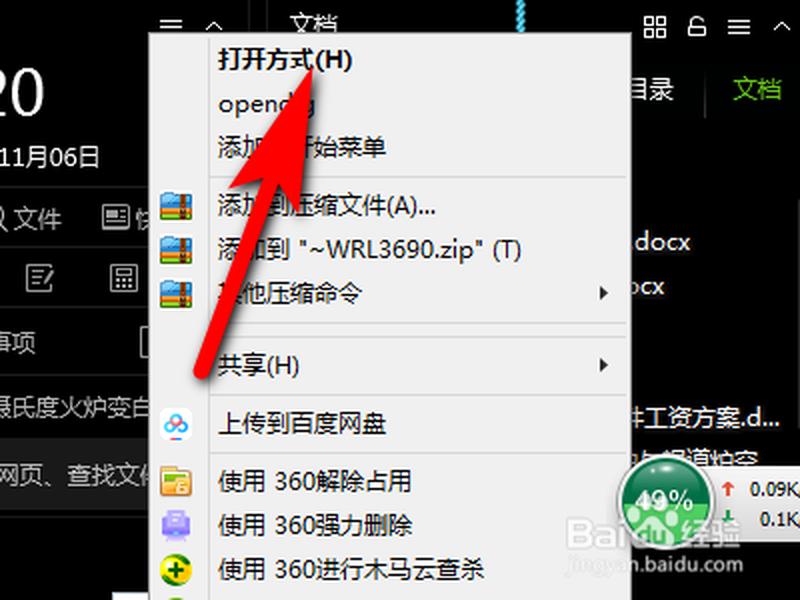 软件tmp文件用什么打开_揭秘tmp文件：打开方式大揭秘-第1张图片-铖浩科技
