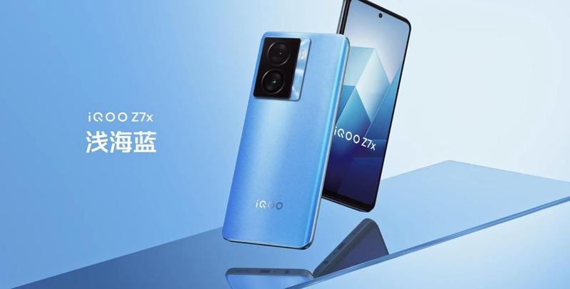 iqooz7x(超能旗舰iQOO Z7X 畅爽电竞 驰骋)-第1张图片-铖浩科技