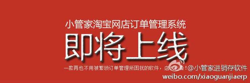 小管家进销存，经营管理好帮手-第1张图片-铖浩科技