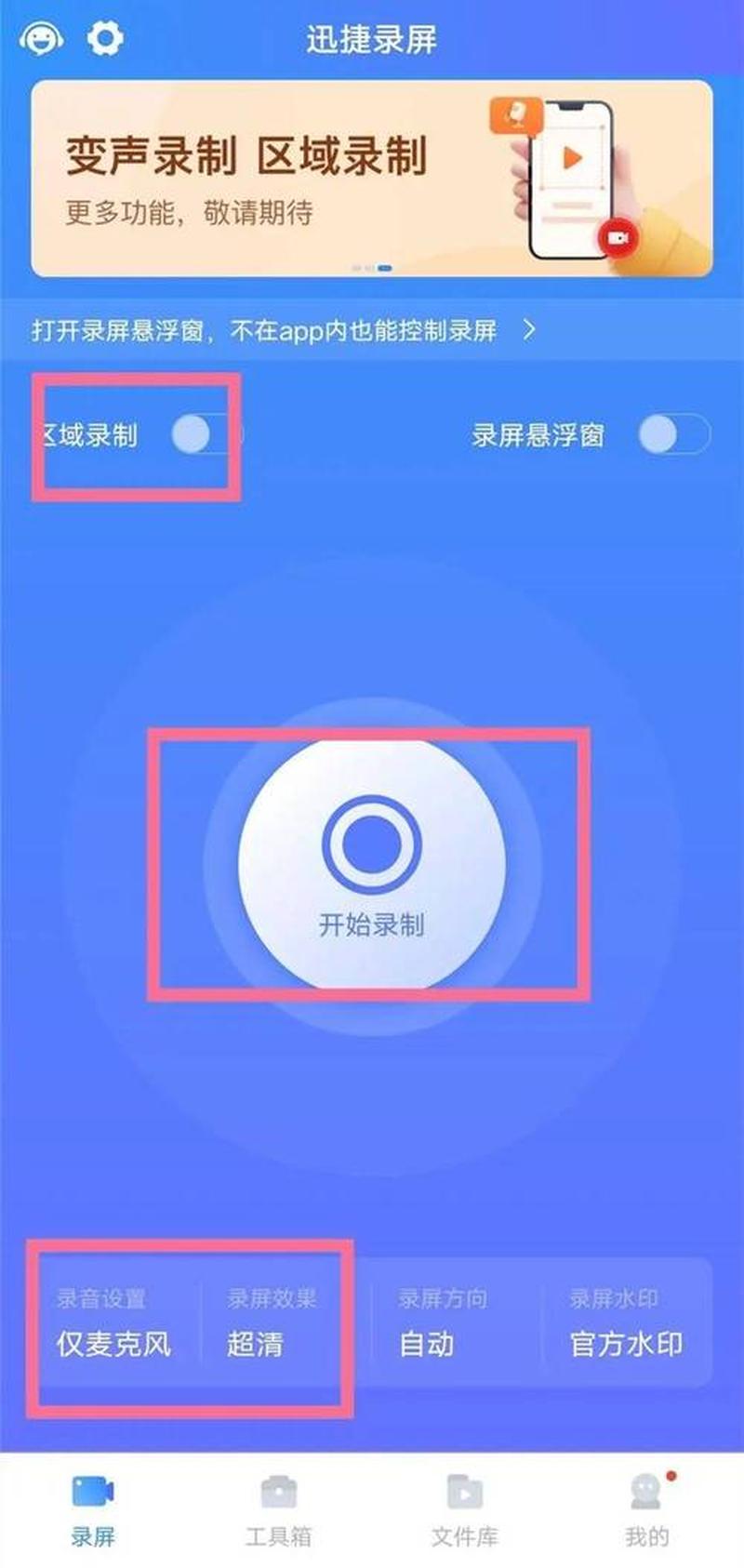 苹果录屏专家(苹果录屏大师：专家级的录屏指南与技巧)-第1张图片-铖浩科技